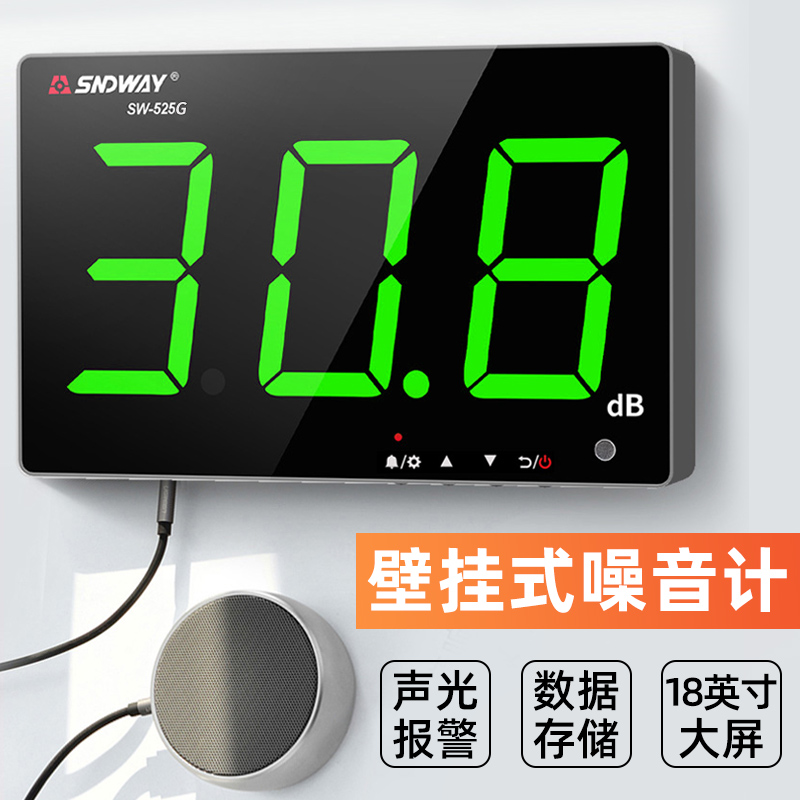 Deep Dawi Big-screen Wall-mounted Decibel Sound Level Meter Home Noise Tester Bar Noise Detector-Taobao