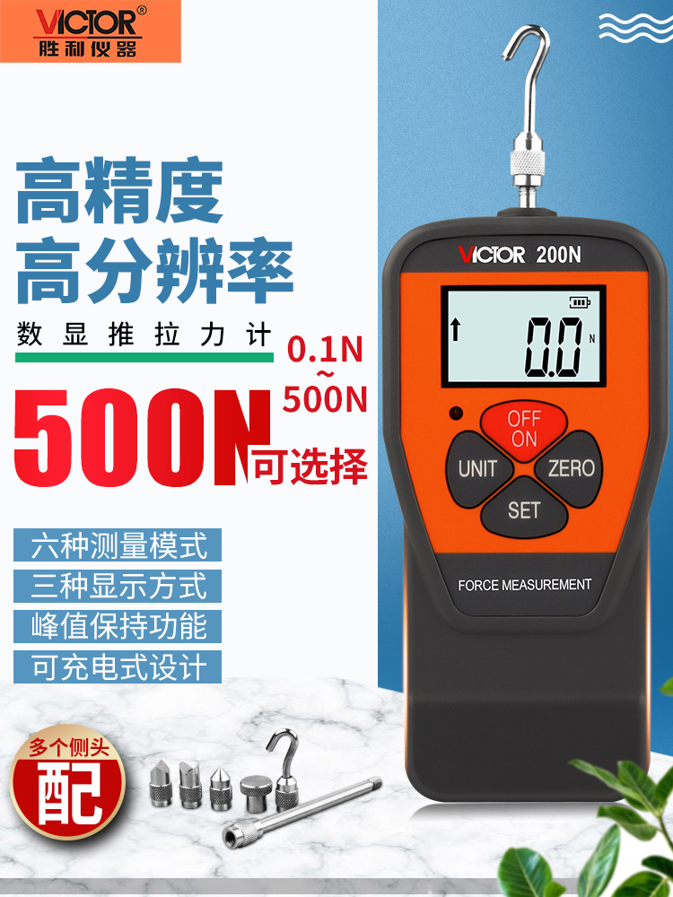 Victory digital display push-pull force meter Push-pull force meter Electronic tensile tester Spring dynamometer pressure gauge testing machine