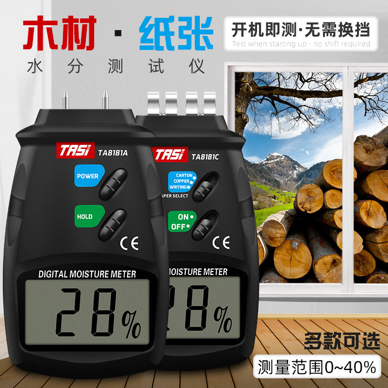 Wood moisture tester moisture content tester paper moisture meter wall Wall humidity detector