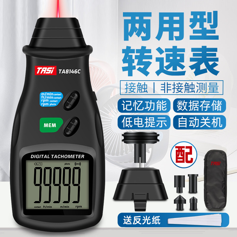 Laser tachometer tachometer digital display high precision tachometer stroboscope motor speed speedometer governor