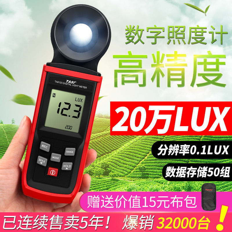 Teans Illuminometer Illuminometer Light Meter High Precision Lumen Tester Brightness Meter Luminometer