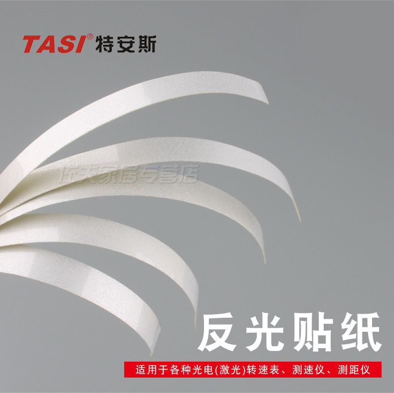 Laser tachometer Tachometer Digital tachometer Non-contact tachometer reflective paper Sticker label paper