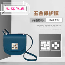 Bag hardware film suitable for Hermes HERMES mosaic bag hardware film metal protective film