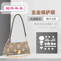 Hardware film suitable for LV2021 new favorite bag hardware film metal buckle protection film