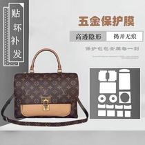 Bag hardware protective film suitable for LV marignan messenger bag metal protective film LV hardware film