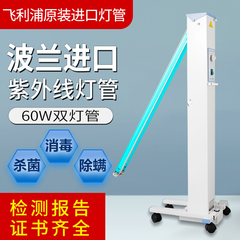 Philips Ultraviolet Disinfection Car Lights Tube Hospital Home Miticide Mobile Nursery Medical Special Germicidal Lamp