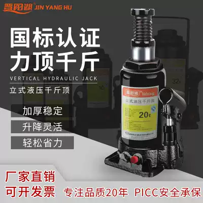 Jinyanghu car jack hydraulic 3 tons 5 tons car off-road vehicle hydraulic car portable labor-saving