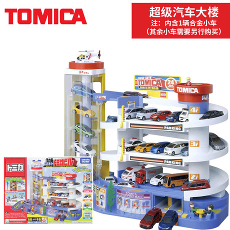 tomica parking set
