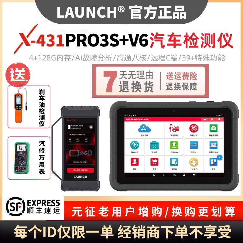 Yuanzheng's New X431 Pro3S+V5.0 Car Diagnostic Tool Decoder with C-End Online Programming, Code Reading and Code Clearing