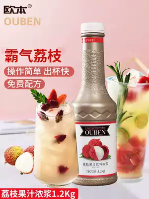 Oban litchi juice slurry 1 2kg high concentrated fruit juice beverage brewing drink milk tea shop commercial beverage raw material