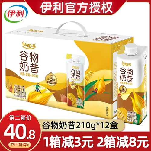 伊利 Multi -Grain Milkshake 210G*12 Бутылок с регулировкой молоко