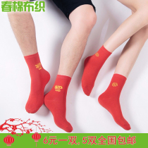 Pure cotton red socks The year of life stepped on the villain in the tube socks Men and women married newlyweds happy word cotton socks spring cotton fabric weaving