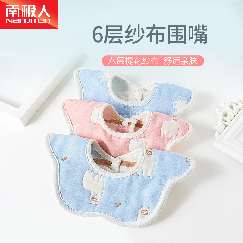 South Pole Population Water towels Baby 360 degrees Rotation Baby Saliva Around Pocket Pure Cotton Newborns Water-resistant Dining Around Pocket