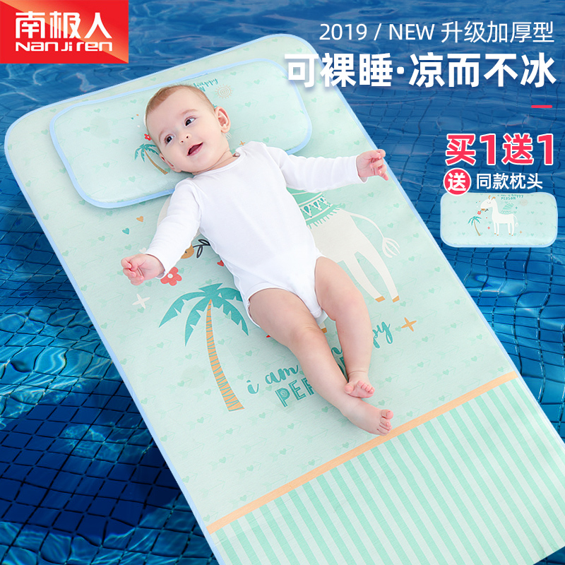 South Pole Baby Baby Cool Mat Ice Silk Newborn Baby Breathable Crib Mat Chili Mat Children Nursery Mats Summer