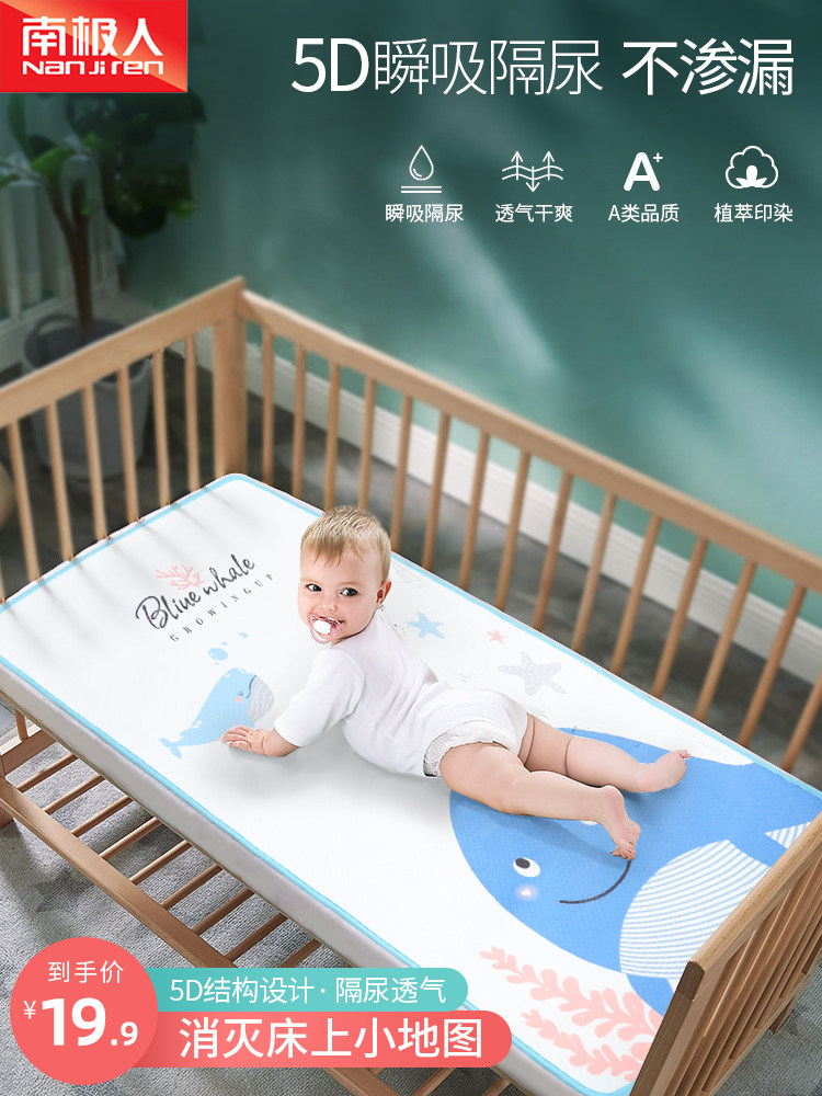 Antarctic man anti-urine pad baby waterproof washable large summer breathable cotton toddler children baby bed single nursing pad