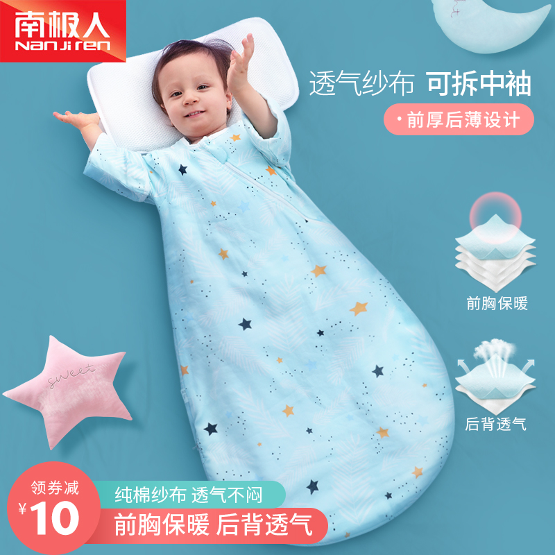 South Pole baby sleeping bag baby Spring and autumn thin section pure cotton cloth anti-kick by early childhood child spring summer universal payment