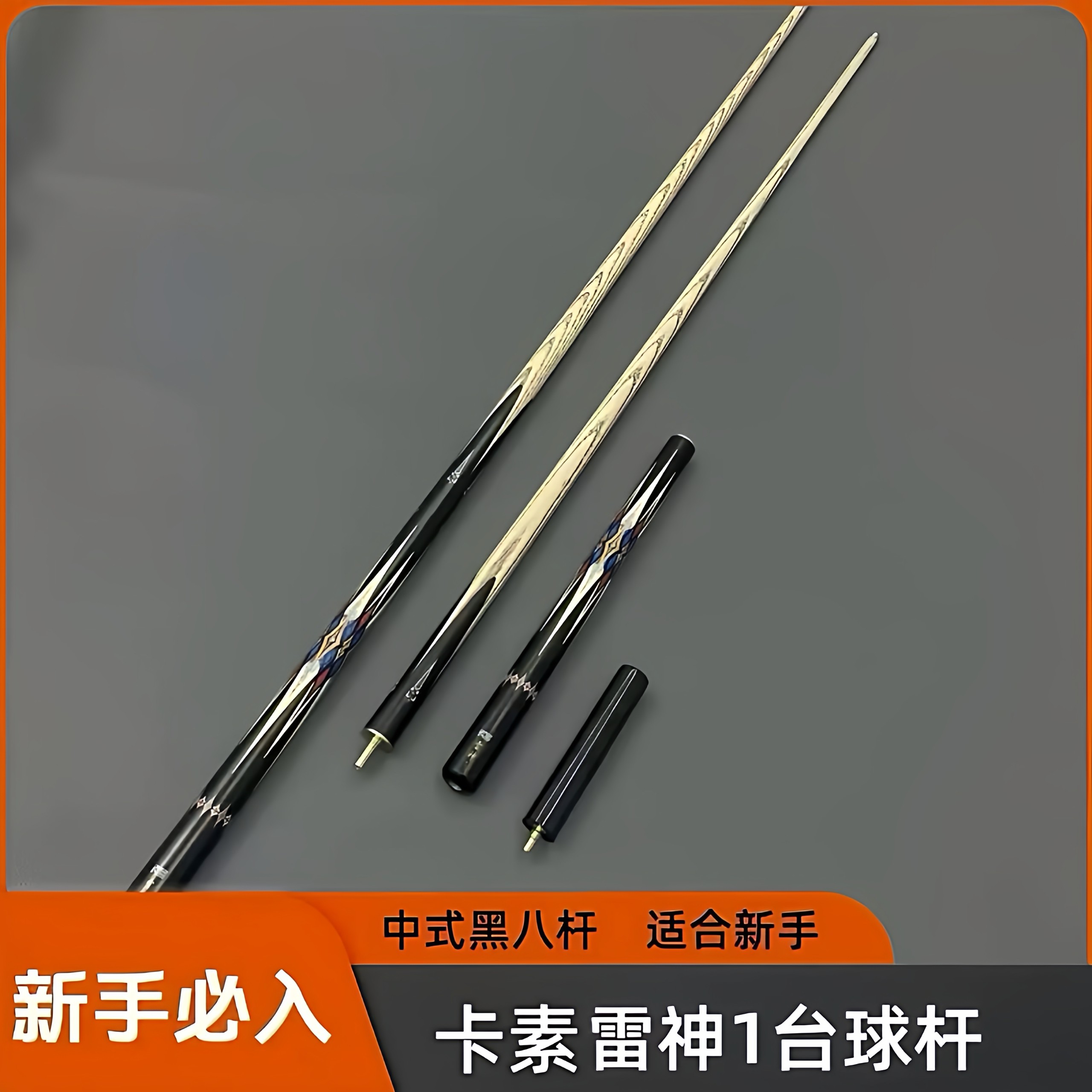アレス8ボールキュー、チャイニーズキュー、トールスモールヘッドキュー、チャイニーズ8ボールキュー、ビリヤードスペシャルキュー、ミドルヘッドテーブルキュー。
