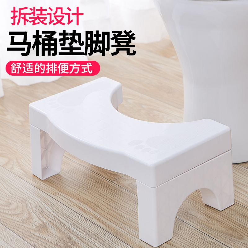 Kawaiing toilet stool footstool plastic thickened anti-slip, easy to contain adult children on foot stool Squatting Pit God