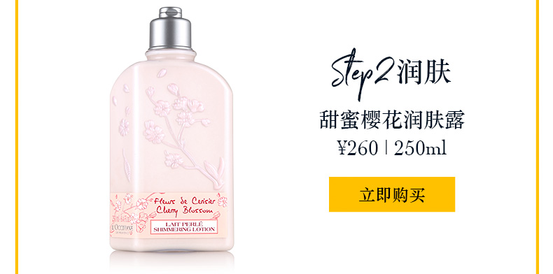20180830-LOC-甜蜜樱花润手霜SPP_06.jpg