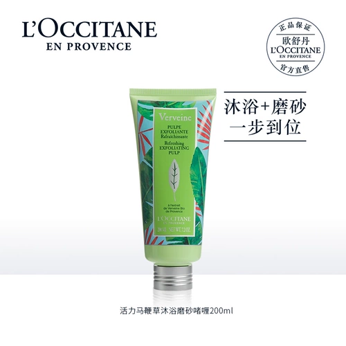 L'occitane, скраб, увлажняющий гель для душа для всего тела, дезодорант, глубокое очищение