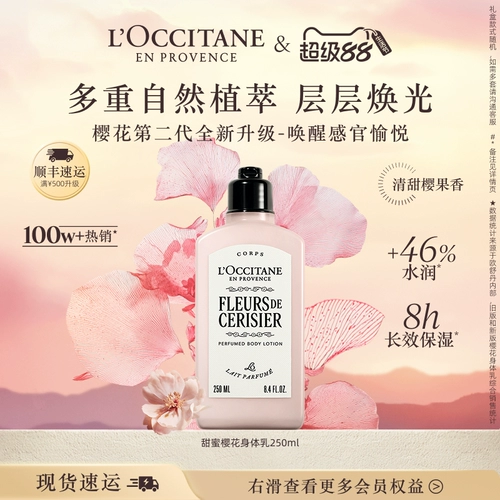 L'occitane, питательный крем для тела, увлажняющий дезодорант со стойким ароматом подходит для мужчин и женщин