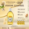 Товары от L’OCCITANE欧舒丹官方旗舰店