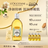 L'occitane, янтарное масло для ванны со сладким миндалем, увлажняющий гель для душа со стойким ароматом подходит для мужчин и женщин