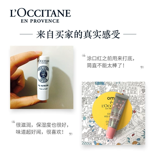 L'occitane, увлажняющая летняя помада, увлажняющий тональный крем, бальзам для губ, официальный продукт