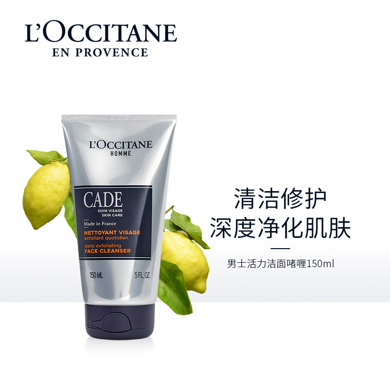 (Official) L' Ossudan men's wash-face milk vitality finish gel 150ml oil control moisturizing cleaning