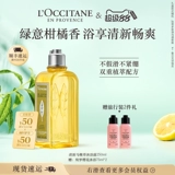 L'occitane, свежий парфюмированный гель для душа со стойким ароматом подходит для мужчин и женщин, официальный продукт