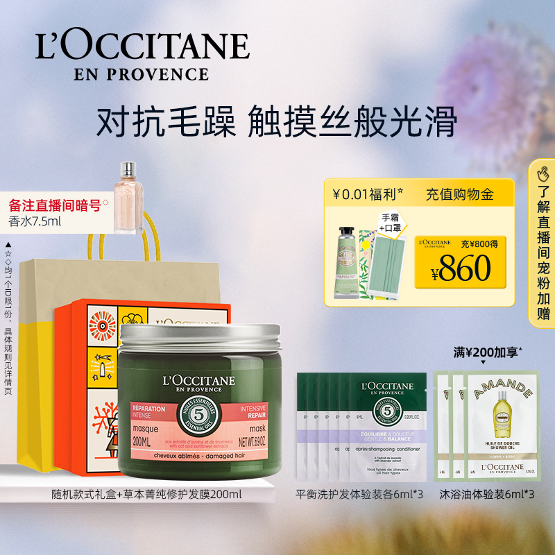 Oshudan hair film 5 in 1 herb essence repair hair film male and female fertility nourishing cleaning scalp care smoothly