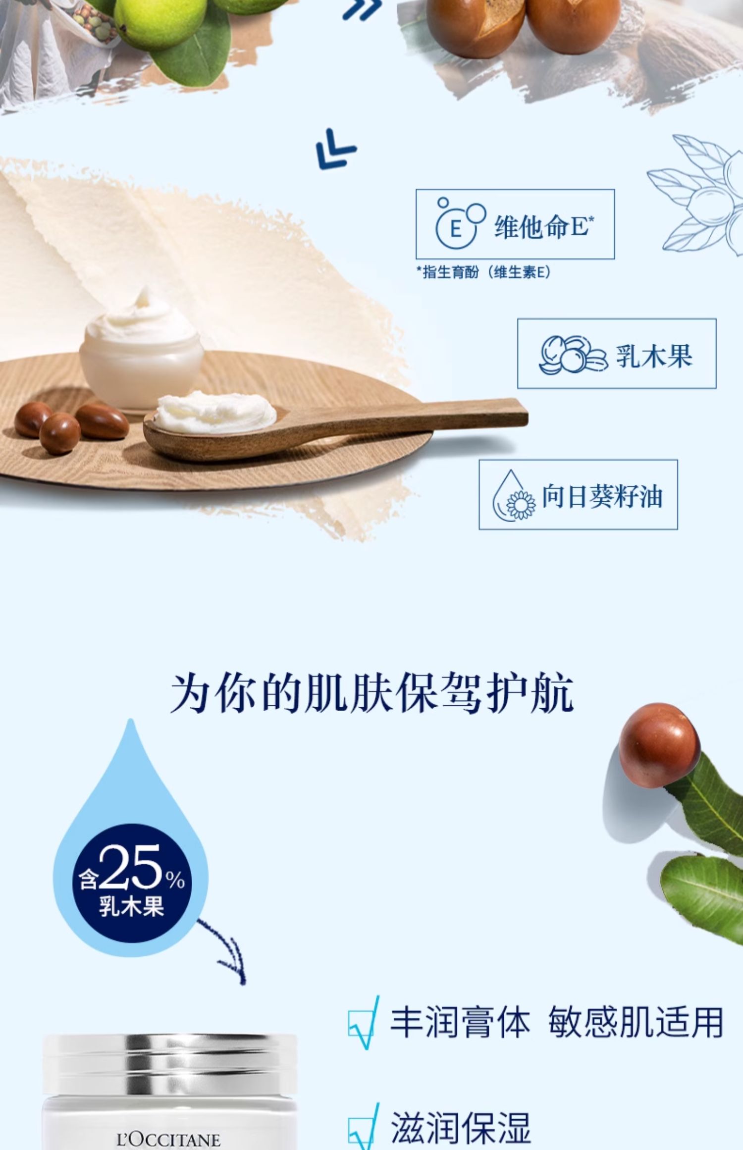 L'Occitane 欧舒丹 25% 乳木果丰凝润泽面霜 50mL 157.77元（天猫旗舰店325元） 值值值-买手聚集的地方