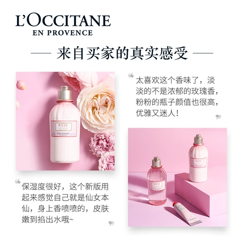 Tmall, l'occitane, гель для душа с розой в составе, крем для тела, увлажняющий демисезонный комплект подходит для мужчин и женщин, официальный продукт