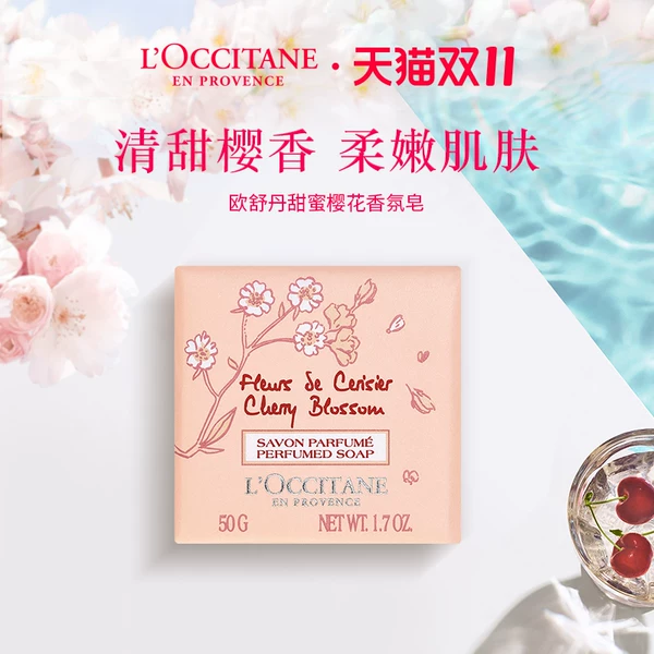 Товары от L’OCCITANE欧舒丹官方旗舰店