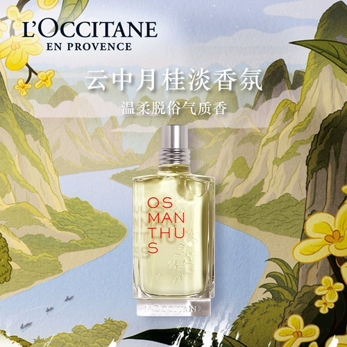 L'occitane, парфюмированные цветочные духи с легким ароматом со стойким ароматом для друга подходит для мужчин и женщин, подарок для девушки