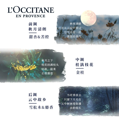 L'occitane, парфюмированные цветочные духи с легким ароматом со стойким ароматом для друга подходит для мужчин и женщин, подарок для девушки