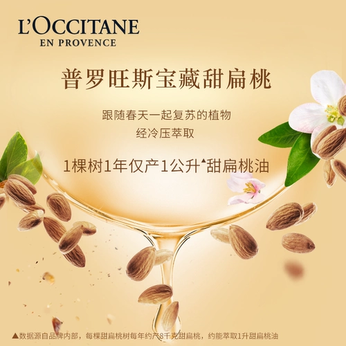 L'occitane, матовый отшелушивающий гель со сладким миндалем со стойким ароматом, скраб подходит для мужчин и женщин, официальный продукт