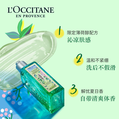 L'occitane, увлажняющий гель для душа с розой в составе подходит для мужчин и женщин для всего тела со стойким ароматом