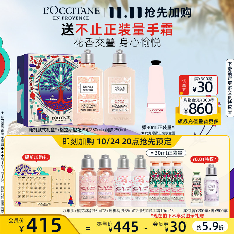 Oshutan Grass orange blossom scented scented body lotion gel body milk suit Clean nourishes moisturizing moisturizing man and woman-Taobao