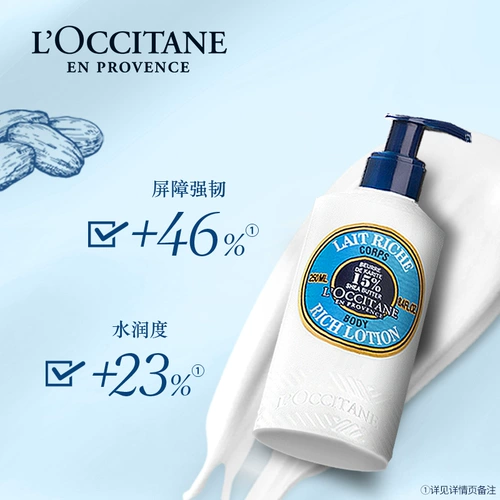 L'occitane, увлажняющий питательный крем для тела, 6 мл