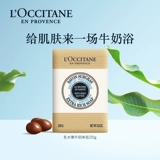L'occitane, классическое банное мыло