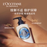 L'occitane, восстанавливающий увлажняющий питательный крем для тела со стойким ароматом подходит для мужчин и женщин, предпродажа