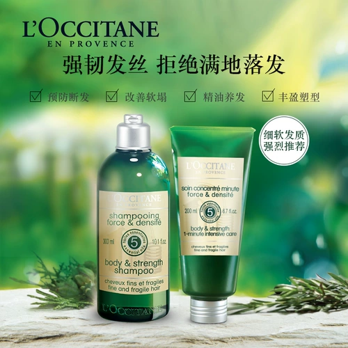 L'occitane, травяной мягкий питательный восстанавливающий шампунь подходит для вьющихся волос, бережная очистка, придает объем