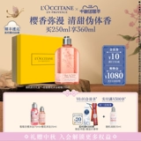 L'occitane, сладкий цветочный парфюмированный гель для душа со стойким ароматом подходит для мужчин и женщин