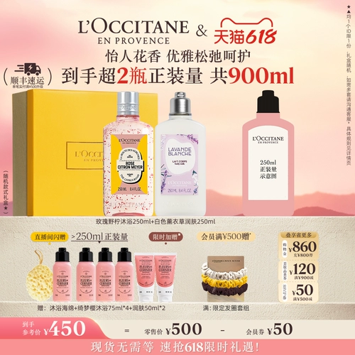 L'occitane, гель для душа, крем для тела с розой в составе, лечебный питательный комплект для всего тела со стойким ароматом подходит для мужчин и женщин