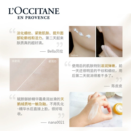 L'occitane, крем, увлажняющая лечебная эссенция для лица, 50 мл