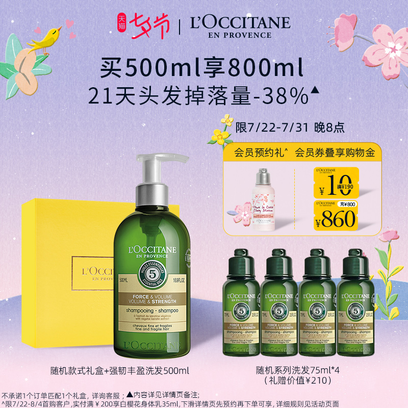 Oshutan shampoo with strong and tough shampoo 500ml nourishes clean and abundant fluffy strong ligaments root official web