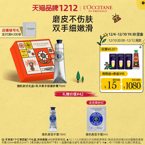 L'occitane, скраб для рук, 75 мл