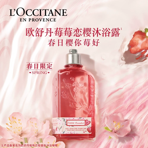 L'occitane, парфюмированный гель для душа со стойким ароматом подходит для мужчин и женщин, подарок на день рождения