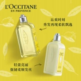 Официальный флагманский магазин L'Occitane Стрижка лошадей Whipfeda, воды, увлажнение, аромат, чистый и раздражительный французский